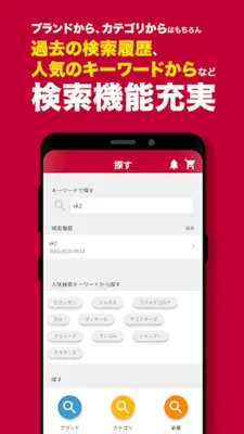 ベルコスメ android App screenshot 1